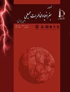 جغرافیا و مخاطرات محیطی - بهار 1400 - شماره 37