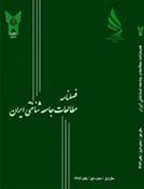 مطالعات جامعه شناختی ایران - زمستان 1391 - شماره 7