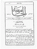 الجامعة - السنة الثانیة، جمادی الثانیة 1318 - الجزء 7
