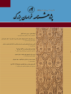 پژوهشنامه خراسان بزرگ - پاییز 1403 - شماره 56