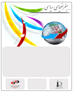 پژوهش های جغرافیای سیاسی - بهار 1404 - شماره 39