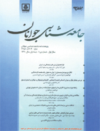 پژوهشنامه جامعه شناسی جوانان - زمستان 1390 - شماره 2