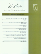 جامعه شناسی تاریخی - بهار و تابستان 1399، دوره دوازدهم - شماره 1