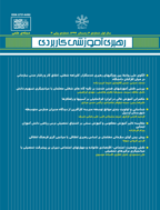 رهبری آموزشی کاربردی - زمستان 1401 - شماره 12