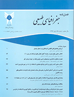 جغرافیای طبیعی - زمستان 1401 - شماره 58