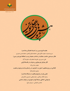 پژوهش های عقلی نوین - بهار و تابستان 1403 - شماره 17