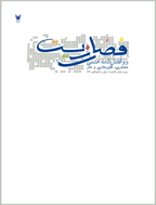 فضای زیست - بهار - تابستان 1404 - شماره 9