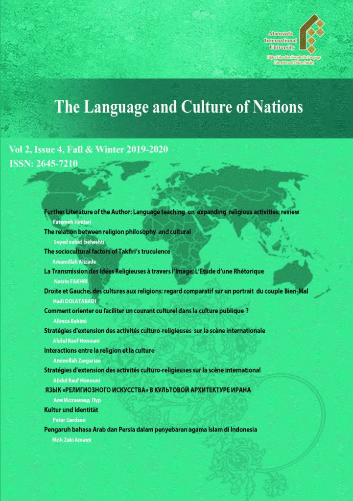 زبان و فرهنگ ملل - پاییز و زمستان 1398، سال دوم - شماره 2