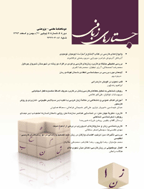 جستارهای زبانی - مرداد و شهریور 1394 - شماره 24