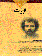 کتاب ماه ادبیات - تیر 1387 - شماره 129