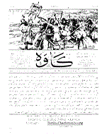 کاوه - 5 اردیبهشت 1287 - شماره 23