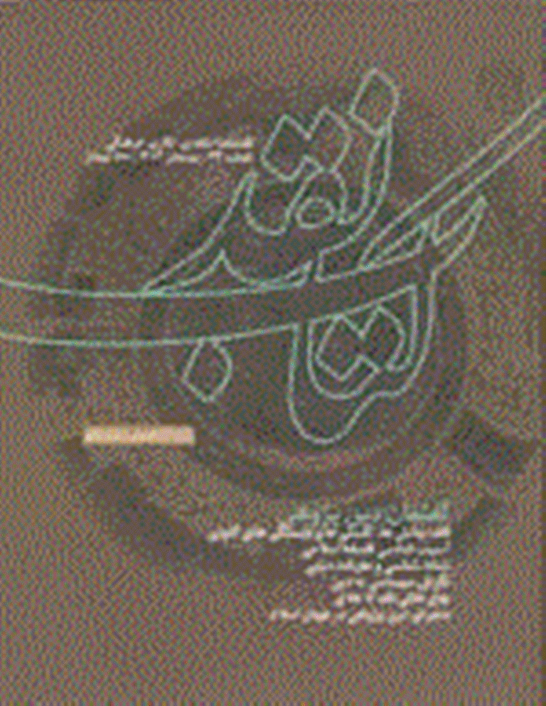 کتاب نقد - زمستان 1383 - شماره 33