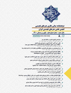 مبانی نظری هنرهای تجسمی - پاییز و زمستان 1404 - شماره 20