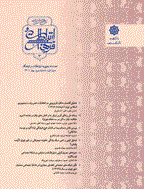 مطالعات راهبردی ارتباطات - تابستان 1404 - شماره 16