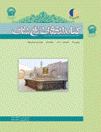 کتابداری و اطلاع رسانی - تابستان 1400 شماره 94