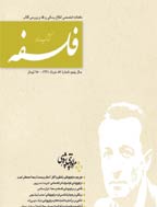 کتاب ماه فلسفه - شهریور 1387 - شماره 12