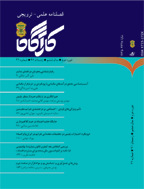 کارآگاه - پاییز 1390، سال چهارم - شماره 16