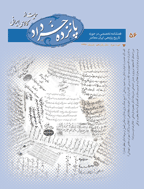 پانزده خرداد - بهار 1395 - شماره 47