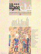 خیال شرقی - خرداد 1385 - شماره 3