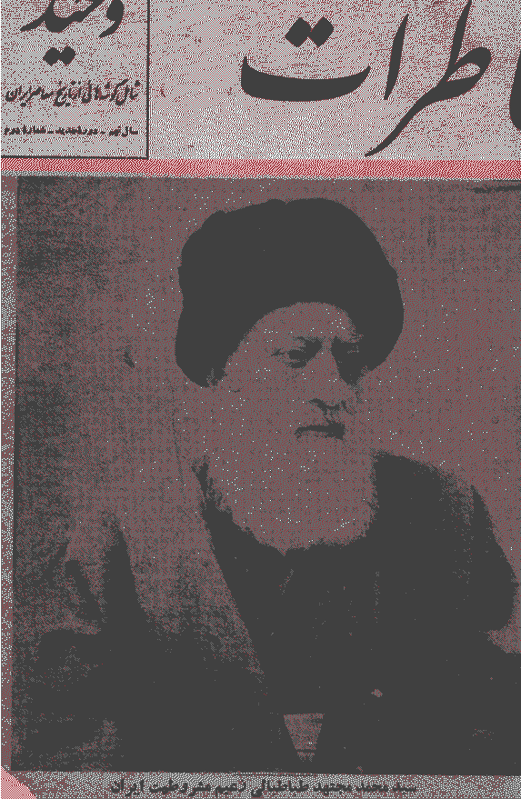 خاطرات وحید - آذر 1350 - شماره 2