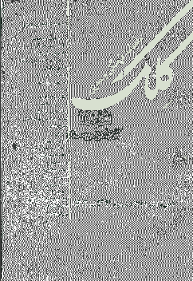کلک - آبان و آذر 1371 - شماره 32 و 33