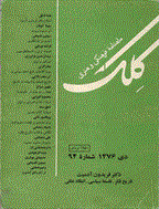 کلک - مرداد و شهریور 1380 - شماره 126