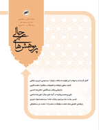 پژوهش های رجالی - بهار 1403، دوره هفتم - شماره 7