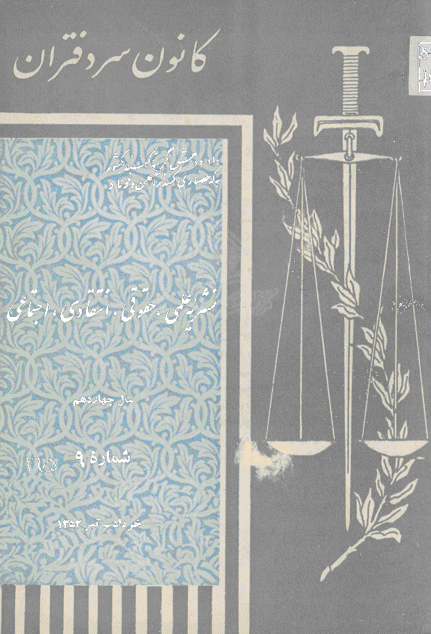 کانون - تابستان 1404 - شماره 201