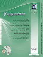 علم سنجی کاسپین - پاییز و زمستان 1394 - شماره 4