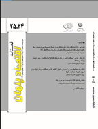 اقتصاد پنهان - بهار 1401- شماره 28