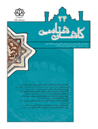 کاشان‌شناسی - پاییز و زمستان 1400 - شماره 27