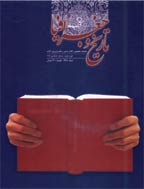 کتاب ماه تاریخ و جغرافیا - مرداد 1377 - شماره 9 و 10