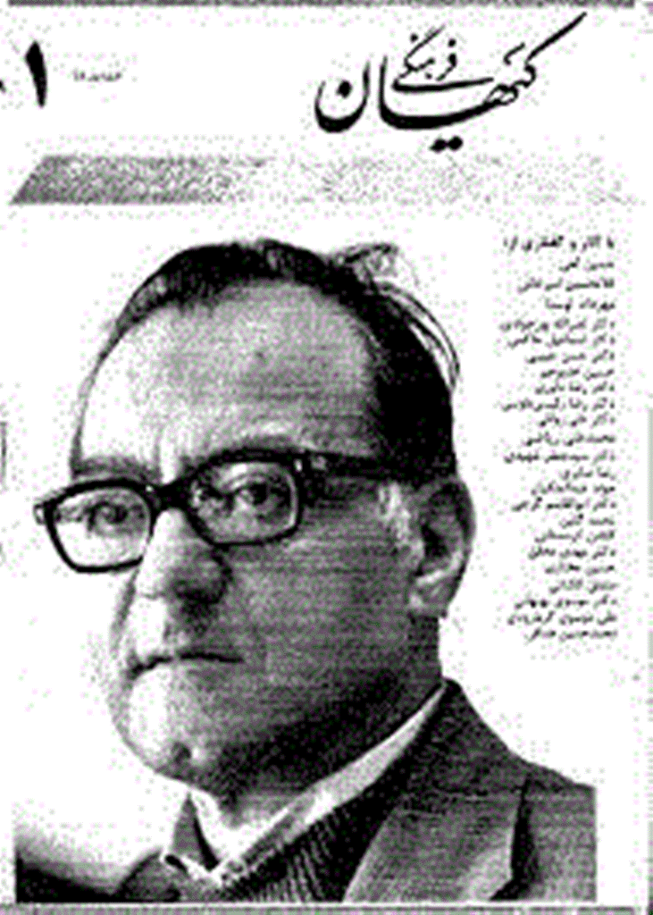 کیهان فرهنگی - فروردين 1363 - شماره 1