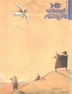 کیهان کاریکاتور - مهر 1372 - شماره 19