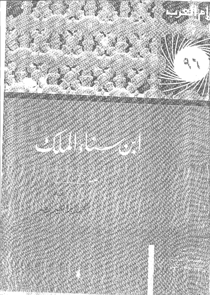 اعلام العرب - یولیة 1971 - العدد 96