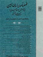 لسان مبین - بهار 1405 - شماره 63