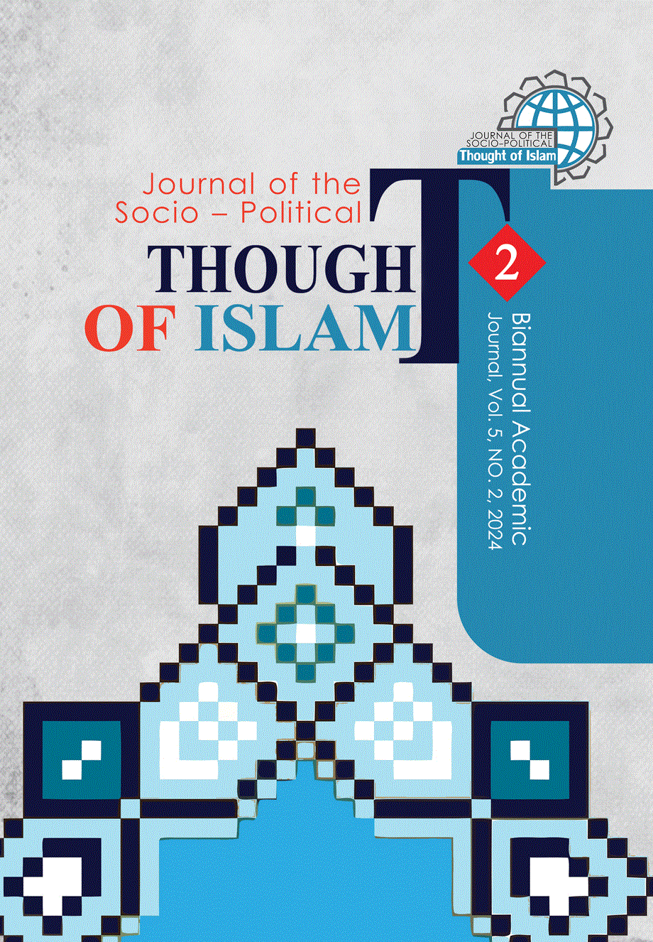 Journal of the Socio-Political Thought of Islam - Autumn And Winter 2020 - Number 1
