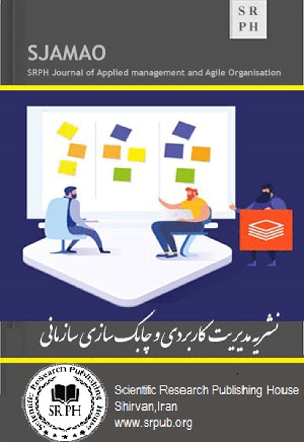 Applied management and Agile Organisation - March 2023, Volume 5 - Number1