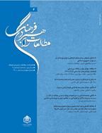 مطالعات راهبردی فرهنگ - پاییز 1400 - شماره 3