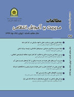مطالعات مدیریت بر آموزش انتظامی - پاییز 1390، سال چهارم - شماره 15