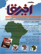 مطالعات آفریقا - بهار و تابستان 1379 - شماره 1