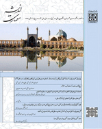 اندیشه معماری - بهار و تابستان 1392،سال اول  - شماره 1
