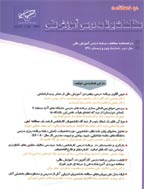 مطالعات برنامه درسی آموزش عالی - پاییز و زمستان 1400 - شماره 24