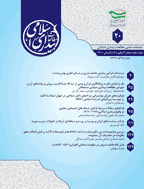 مطالعات بیداری اسلامی - بهار و تابستان 1391، سال اول- شماره 1