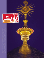 فرهنگ زیارت - تابستان 1399 - شماره 43