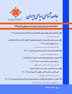 جامعه شناسی سیاسی ایران - تابستان 1400 - شماره 14