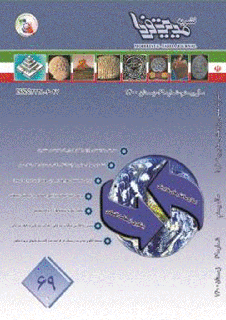 مدیریت فردا - زمستان 1403 - شماره 81
