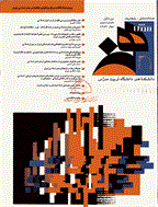 مدرس هنر - پاییز و زمستان 1386 - شماره 3