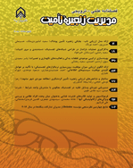 مدیریت زنجیره تامین - پاییز 1404 - شماره 88