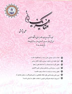 متافیزیک - بهار و تابستان 1402 - شماره 35